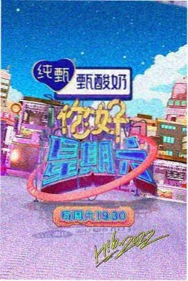 星汉灿烂 科幻悬疑 高分电视剧